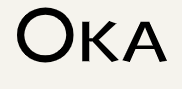 Oka